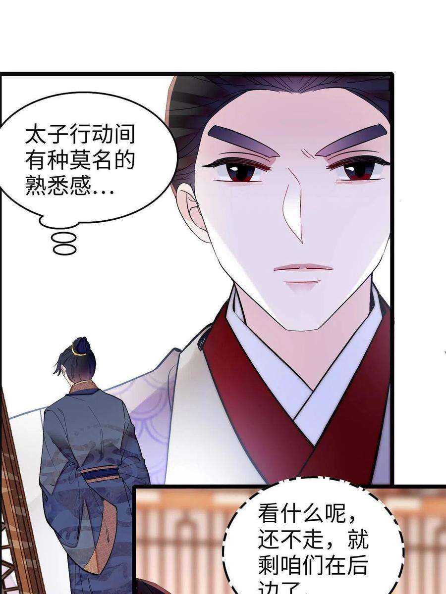 似锦252话 想跪得容易？没门