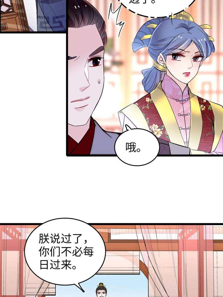 似锦252话 想跪得容易？没门