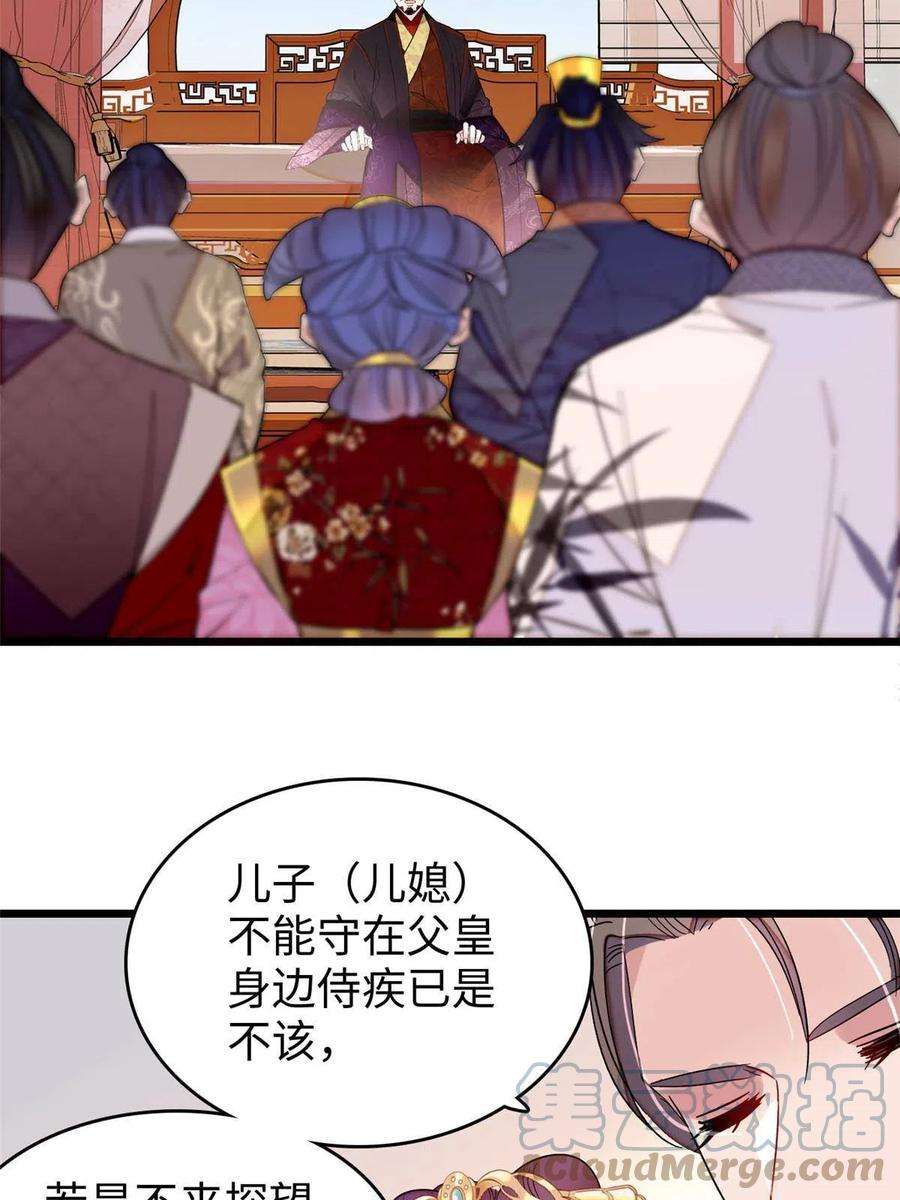 似锦252话 想跪得容易？没门
