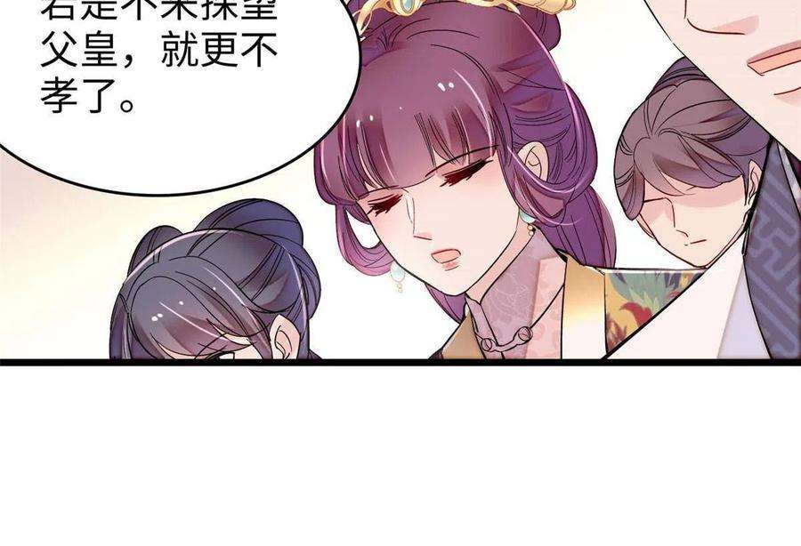 似锦252话 想跪得容易？没门