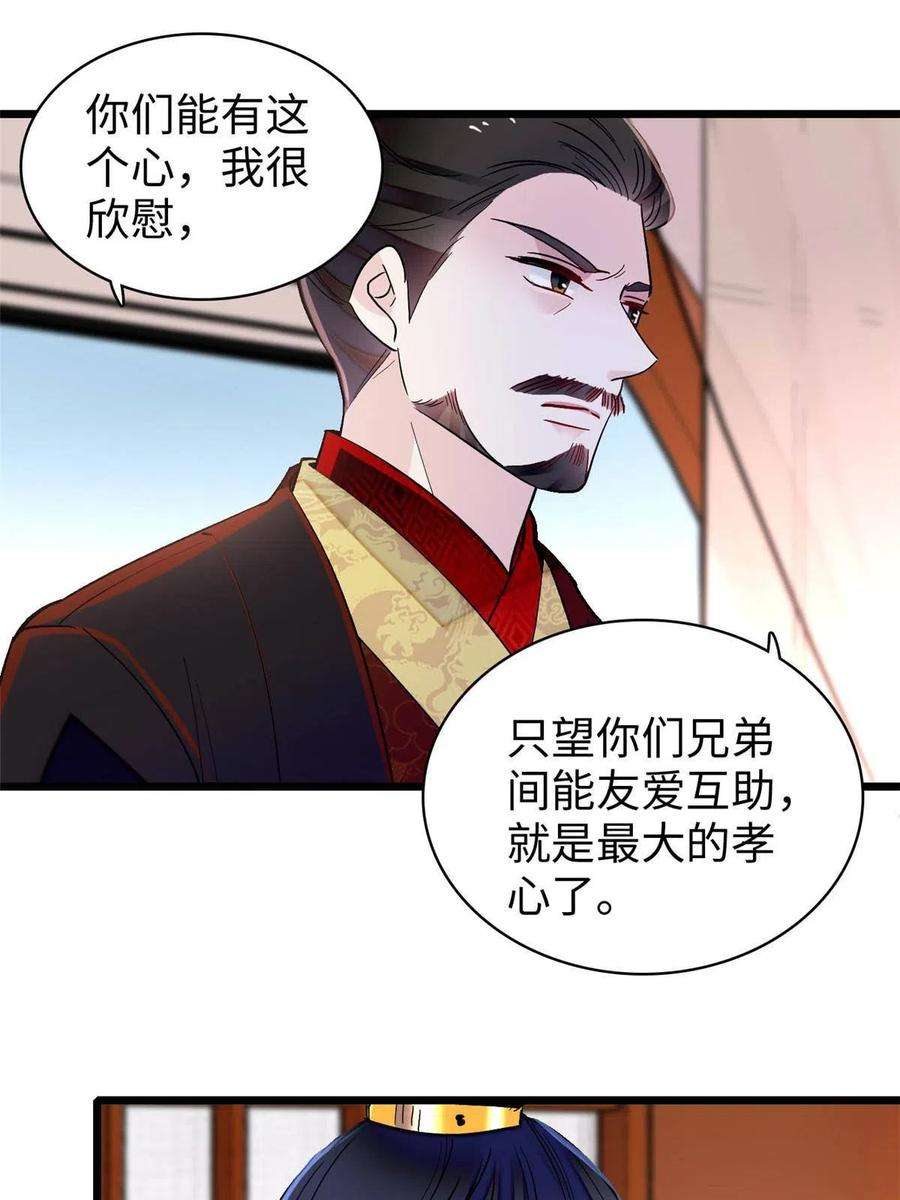 似锦252话 想跪得容易？没门