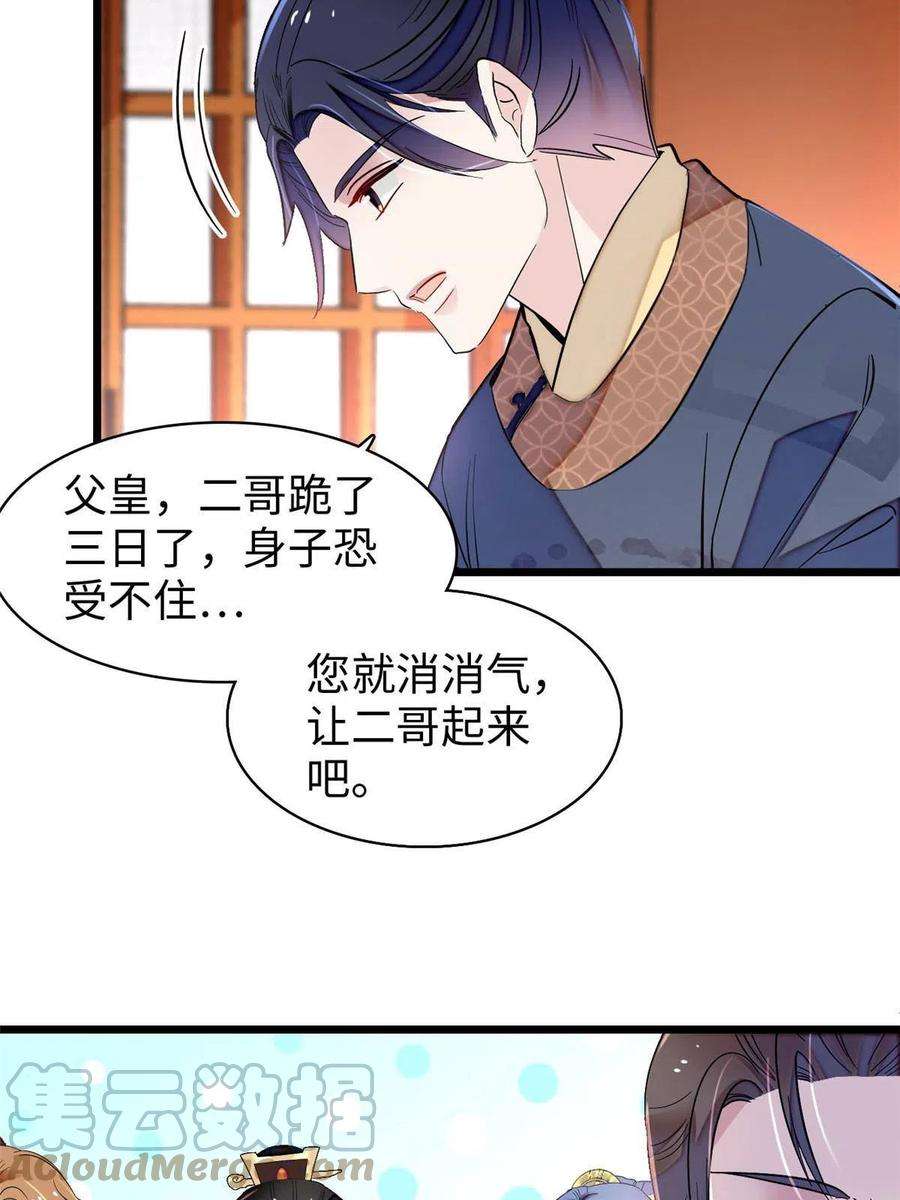 似锦252话 想跪得容易？没门