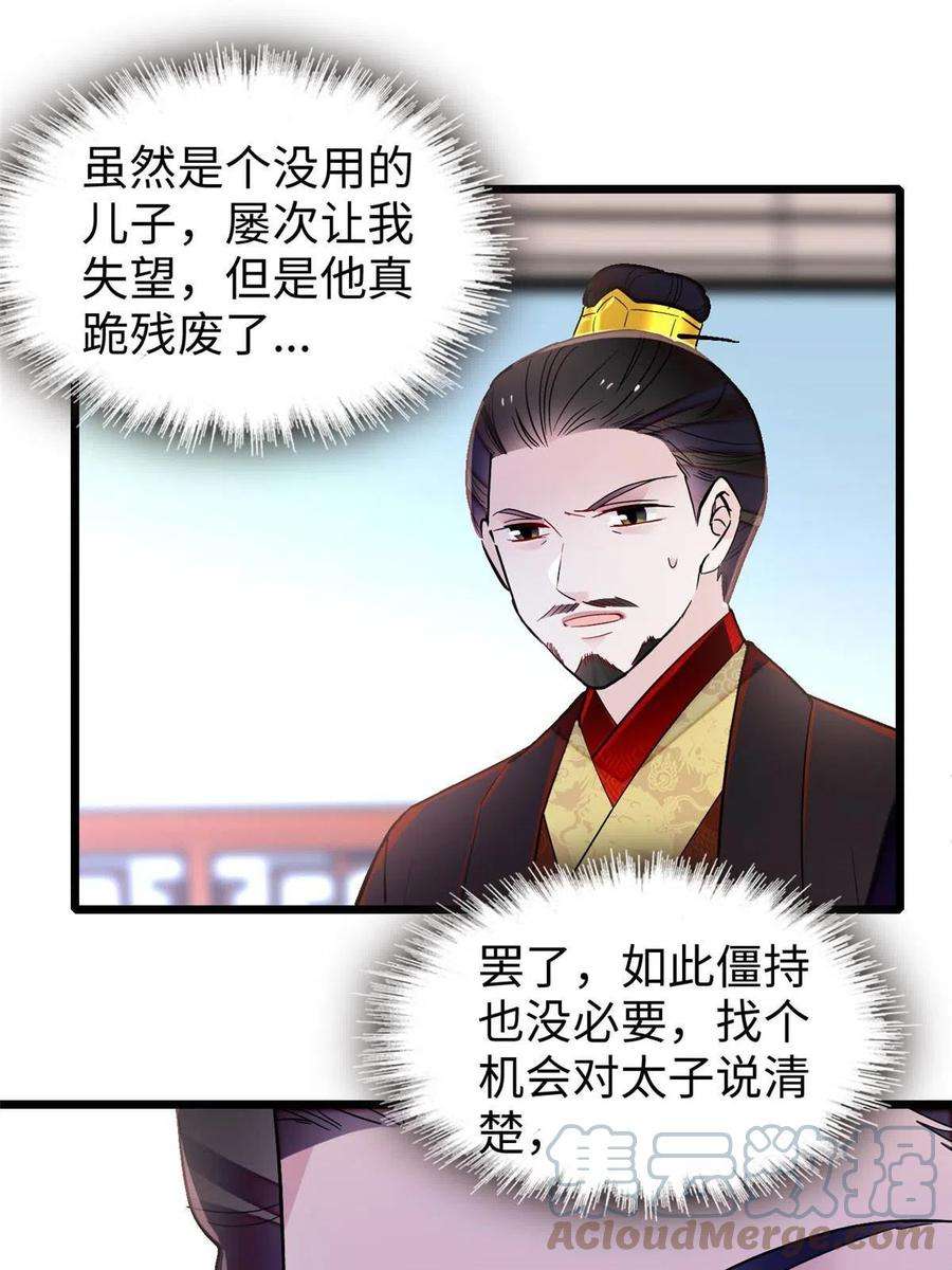 似锦252话 想跪得容易？没门