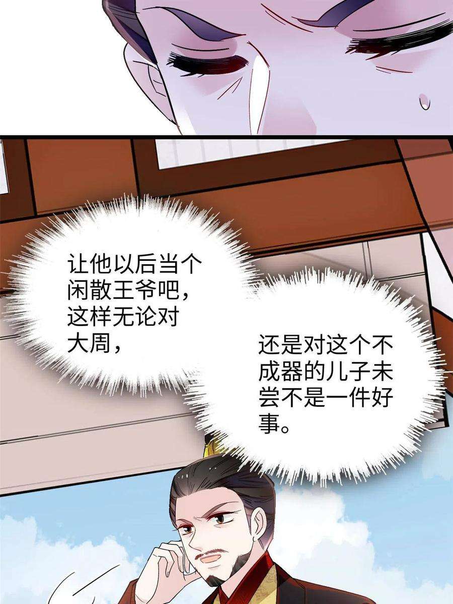 似锦252话 想跪得容易？没门