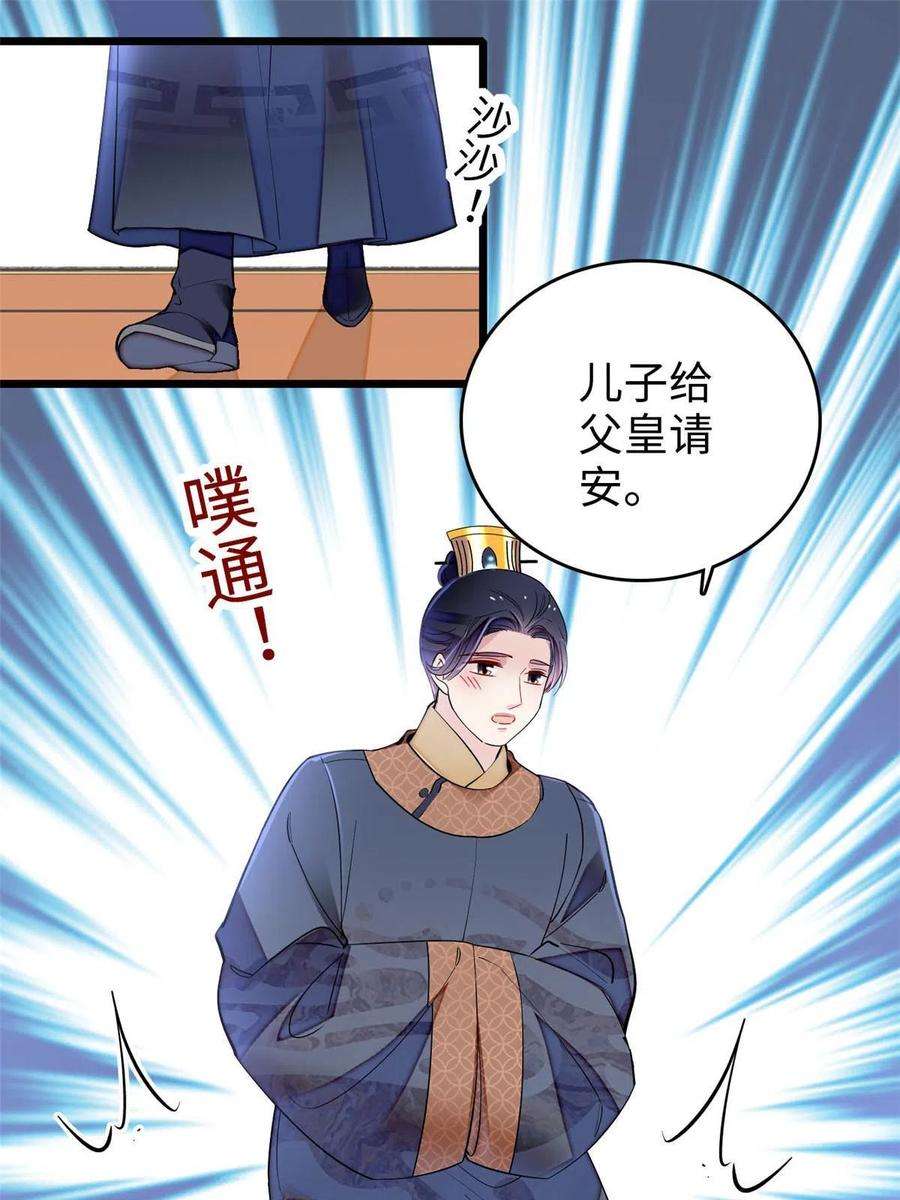 似锦252话 想跪得容易？没门