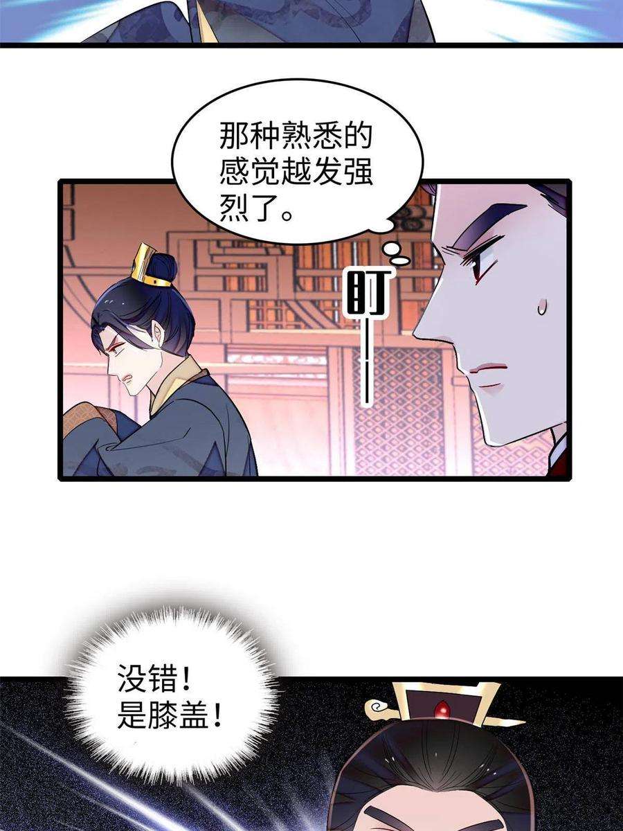 似锦252话 想跪得容易？没门