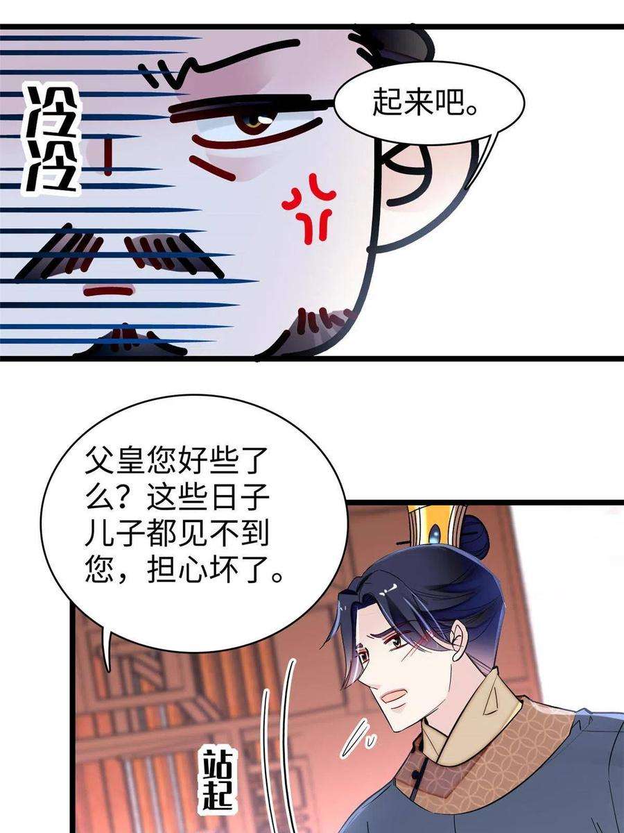 似锦252话 想跪得容易？没门
