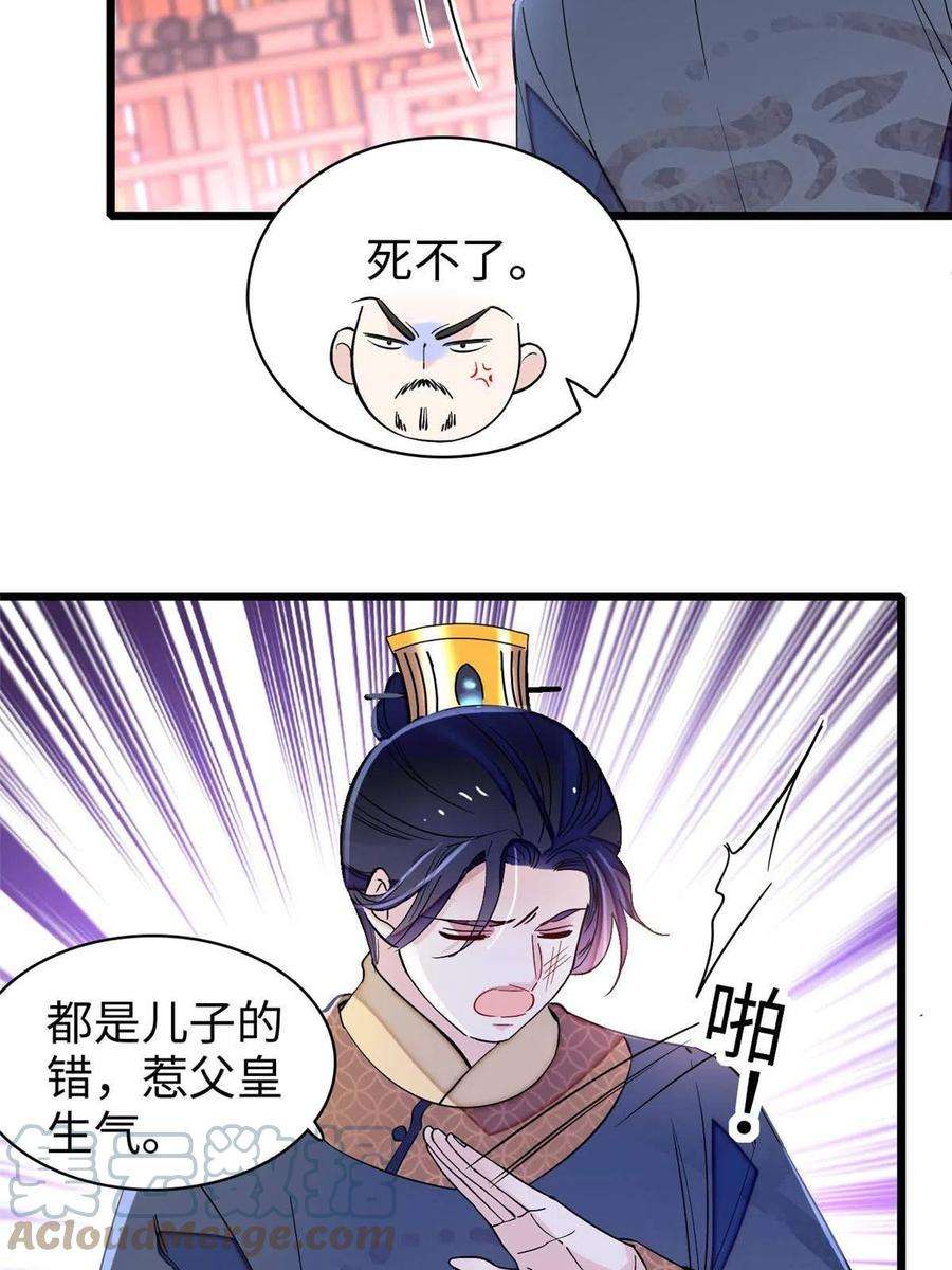 似锦252话 想跪得容易？没门