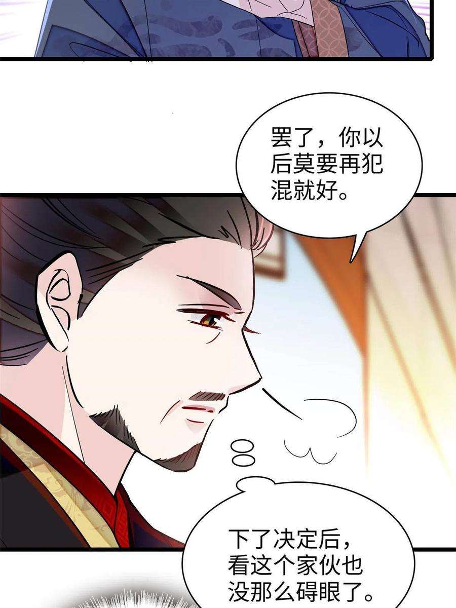 似锦252话 想跪得容易？没门