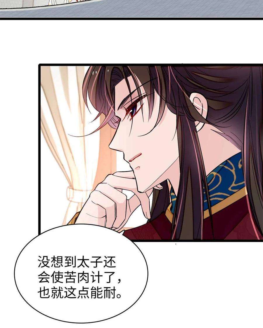 似锦252话 想跪得容易？没门
