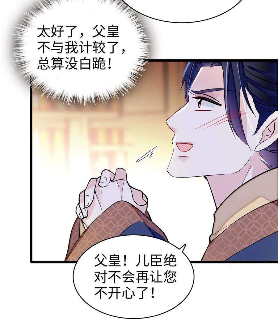 似锦252话 想跪得容易？没门