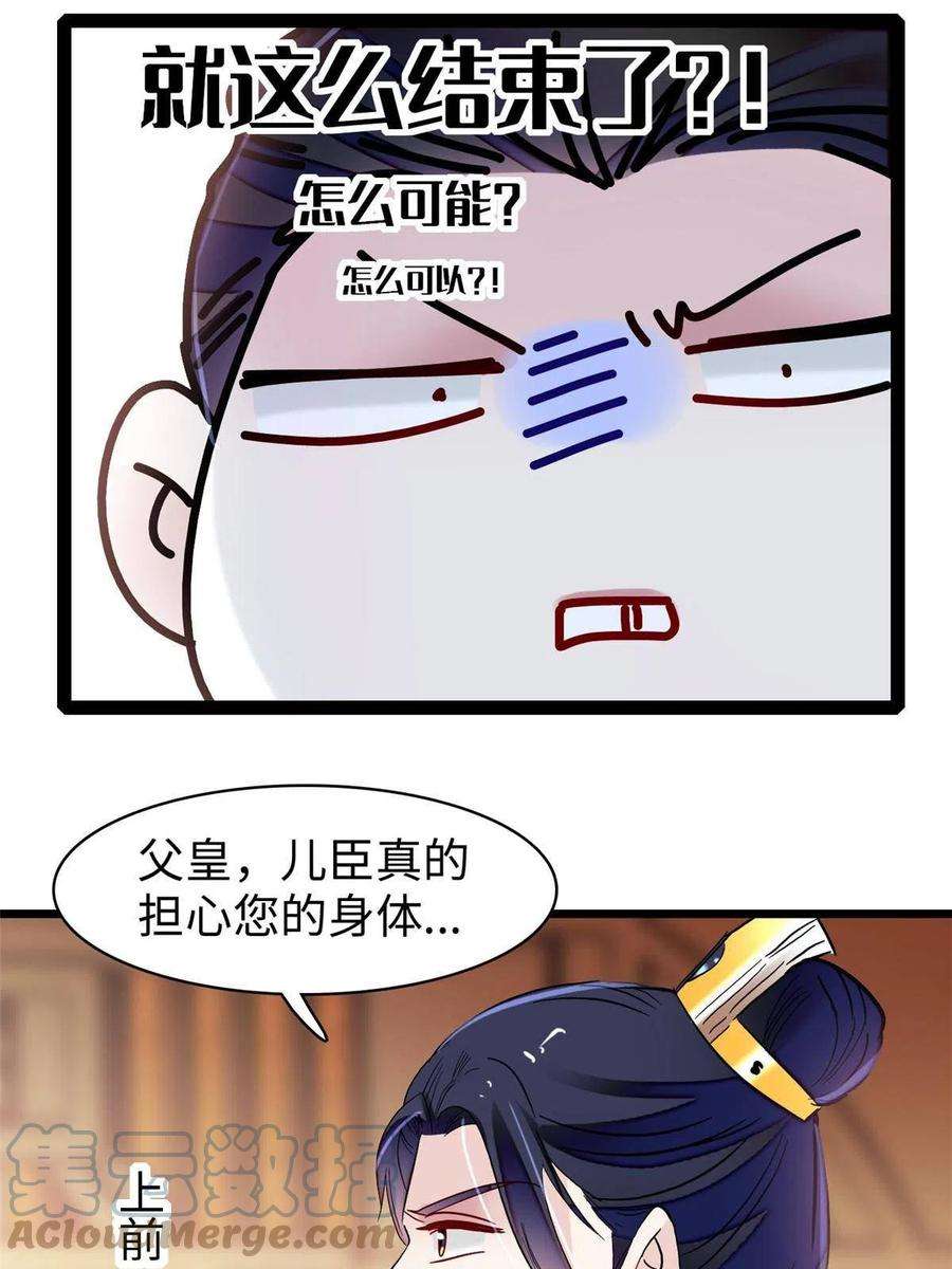 似锦252话 想跪得容易？没门