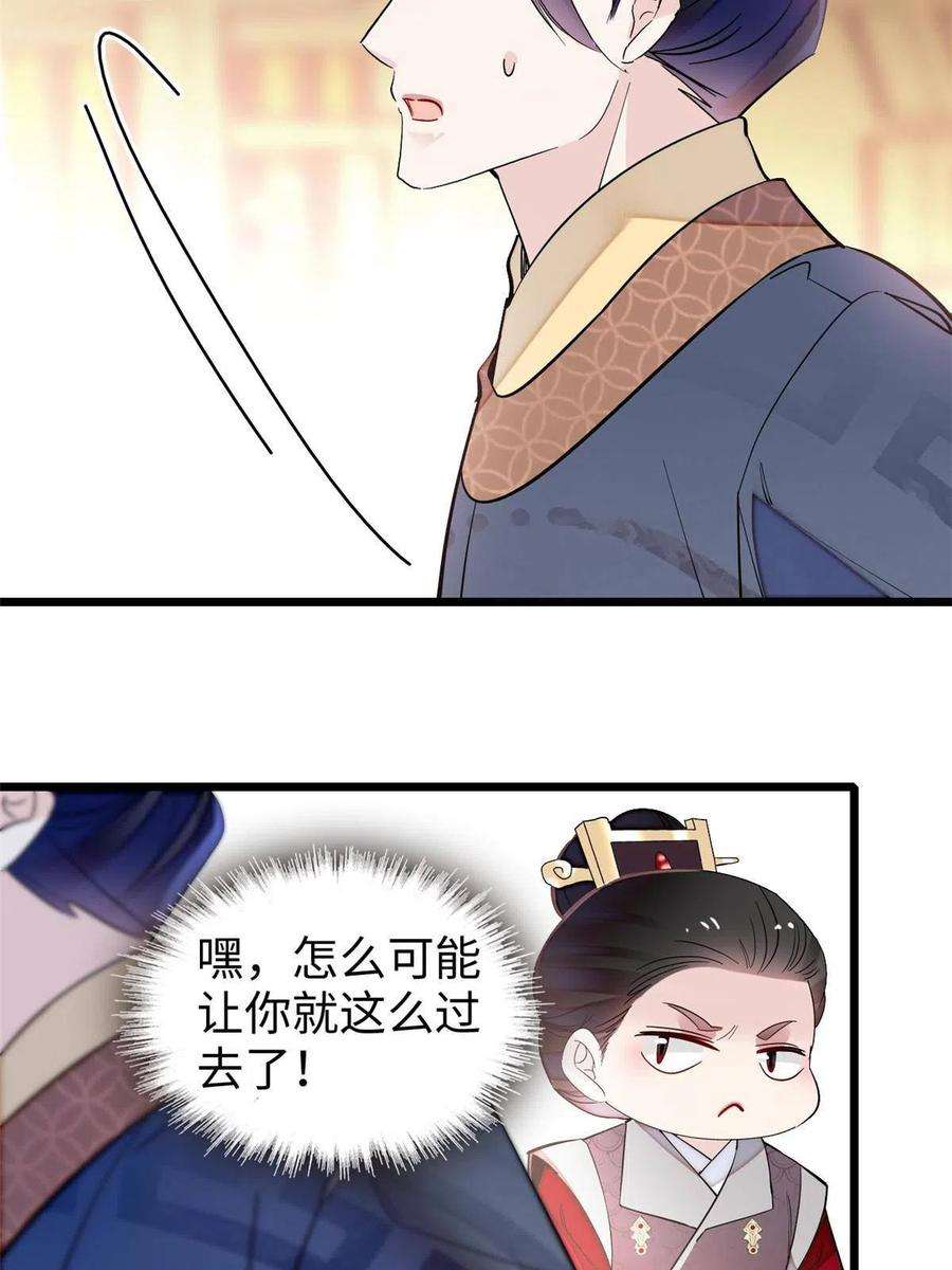 似锦252话 想跪得容易？没门