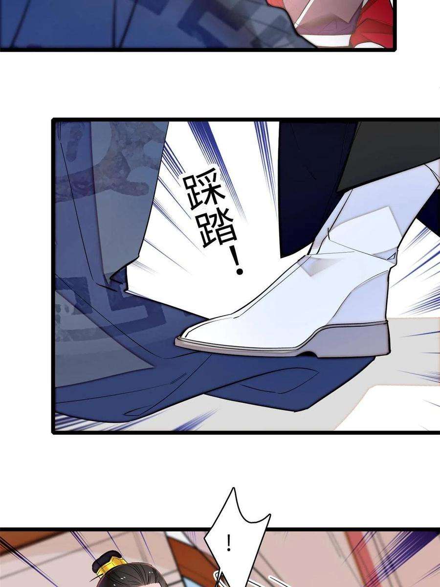 似锦252话 想跪得容易？没门