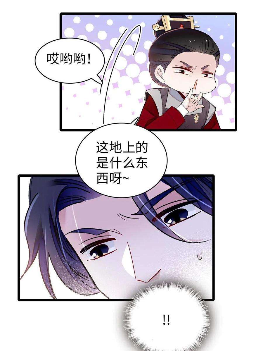 似锦252话 想跪得容易？没门