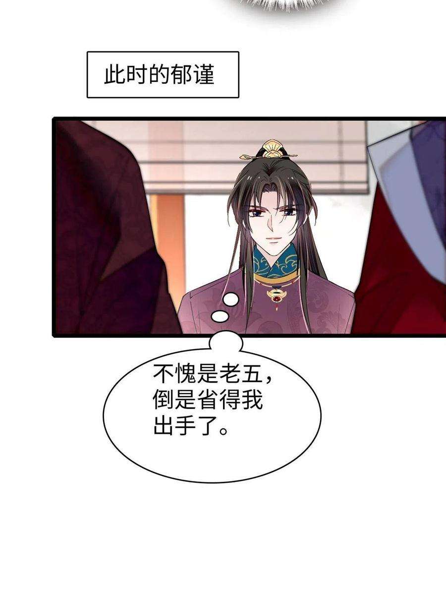 似锦252话 想跪得容易？没门