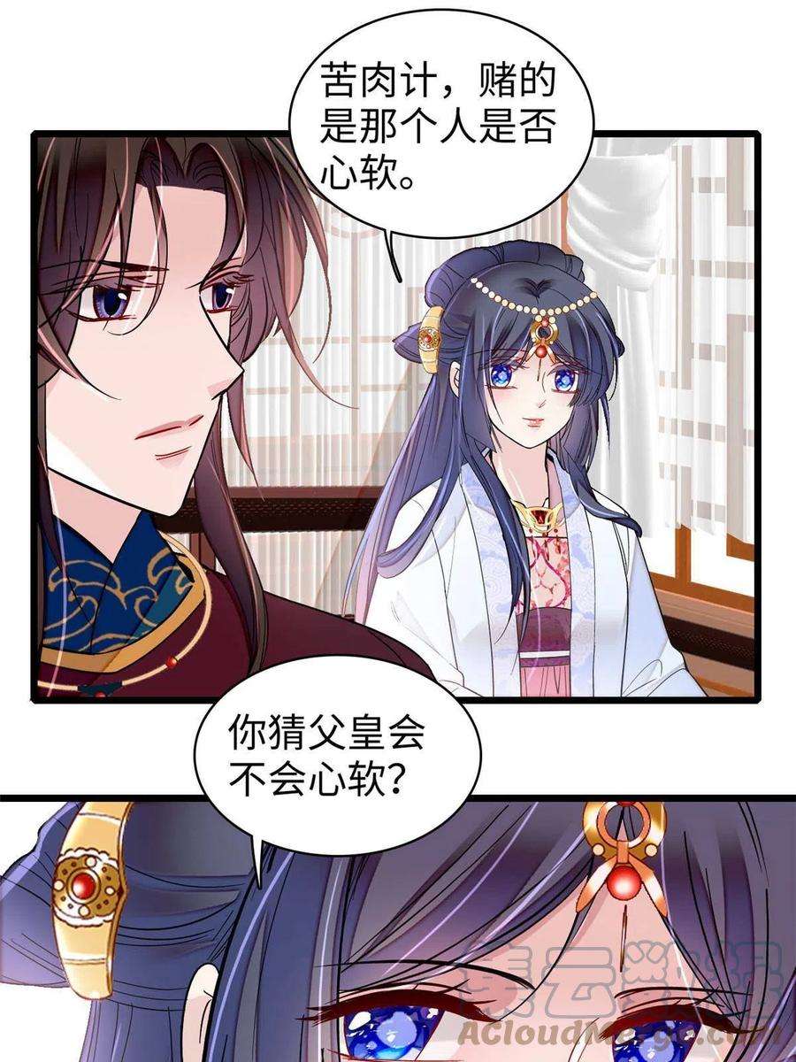 似锦252话 想跪得容易？没门