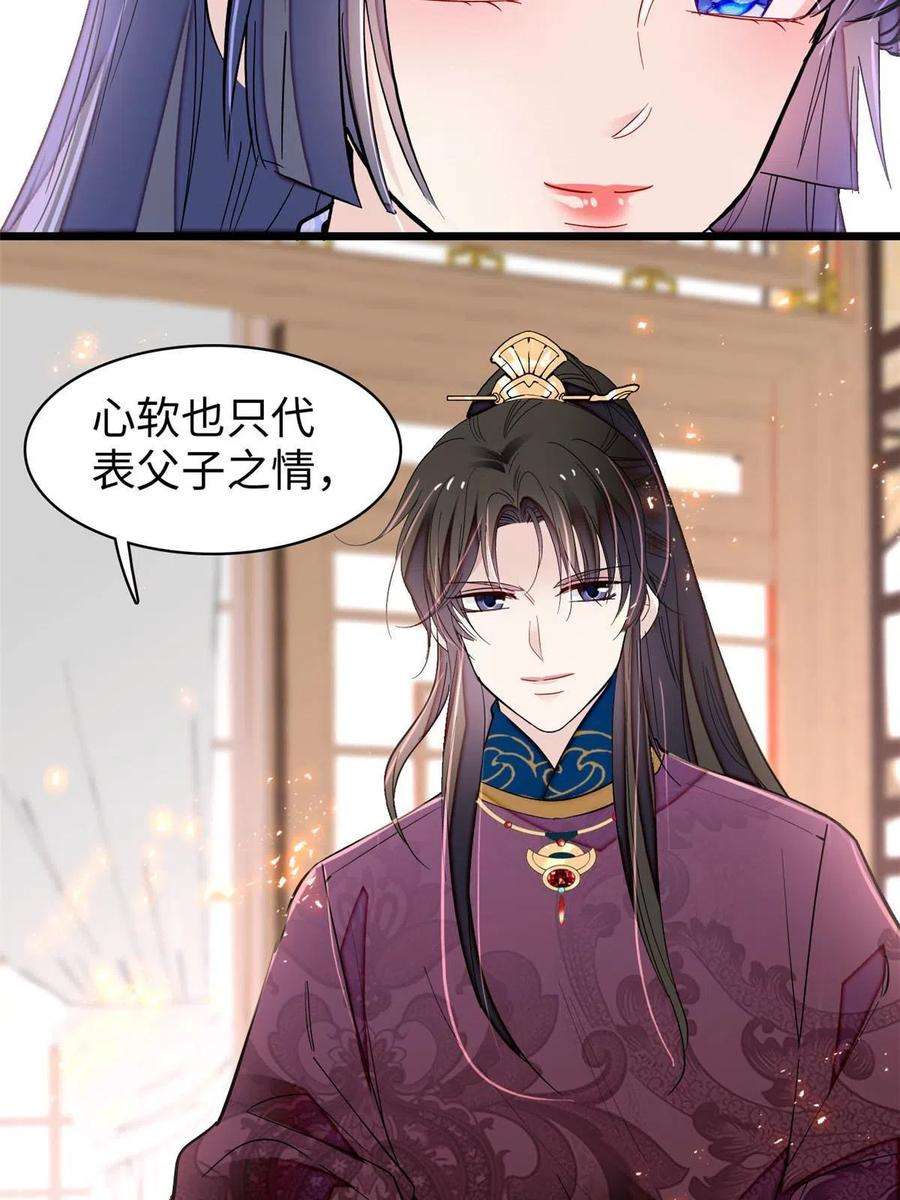 似锦252话 想跪得容易？没门