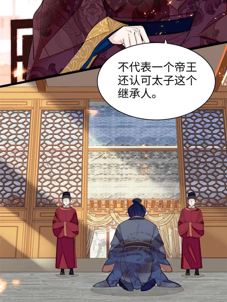 似锦252话 想跪得容易？没门