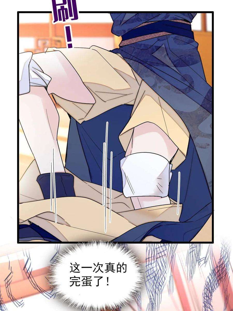 似锦253话 父皇必须死……