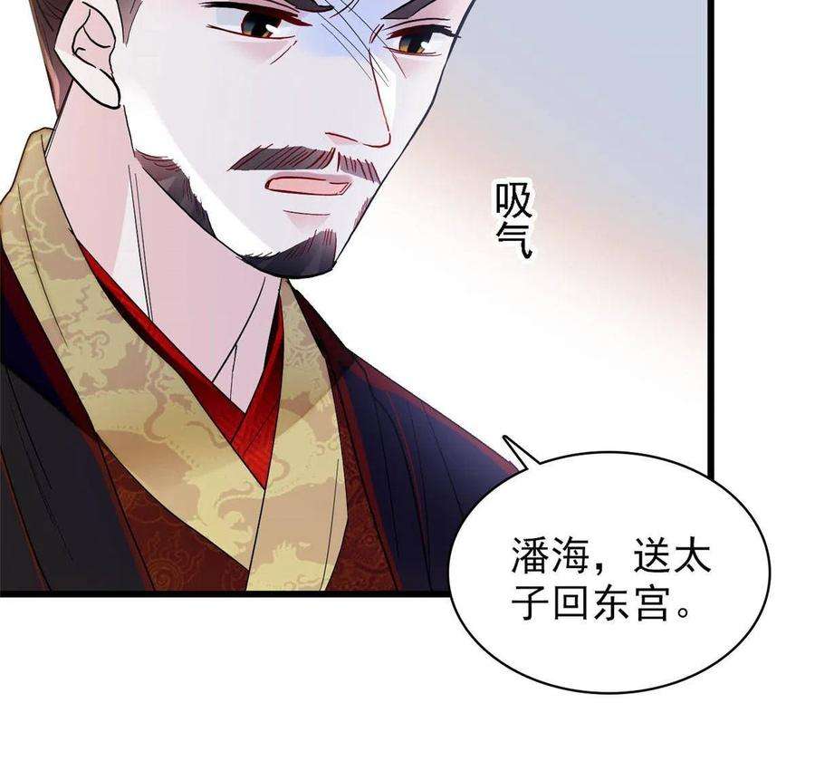 似锦253话 父皇必须死……