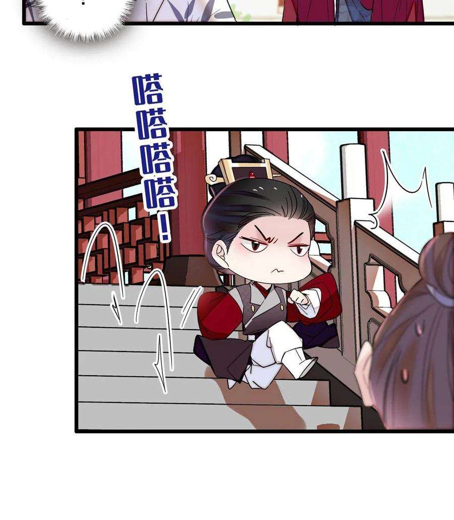 似锦253话 父皇必须死……