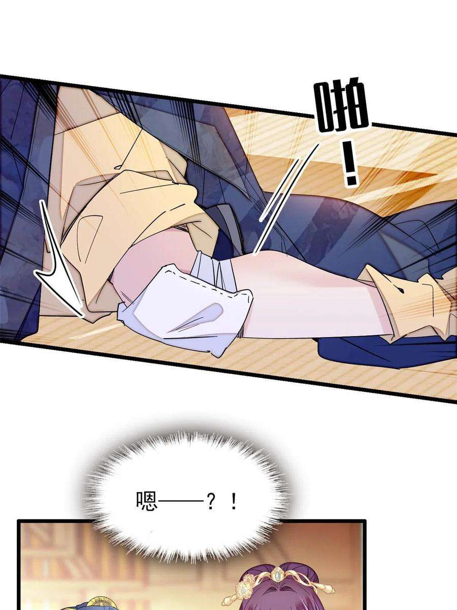 似锦253话 父皇必须死……