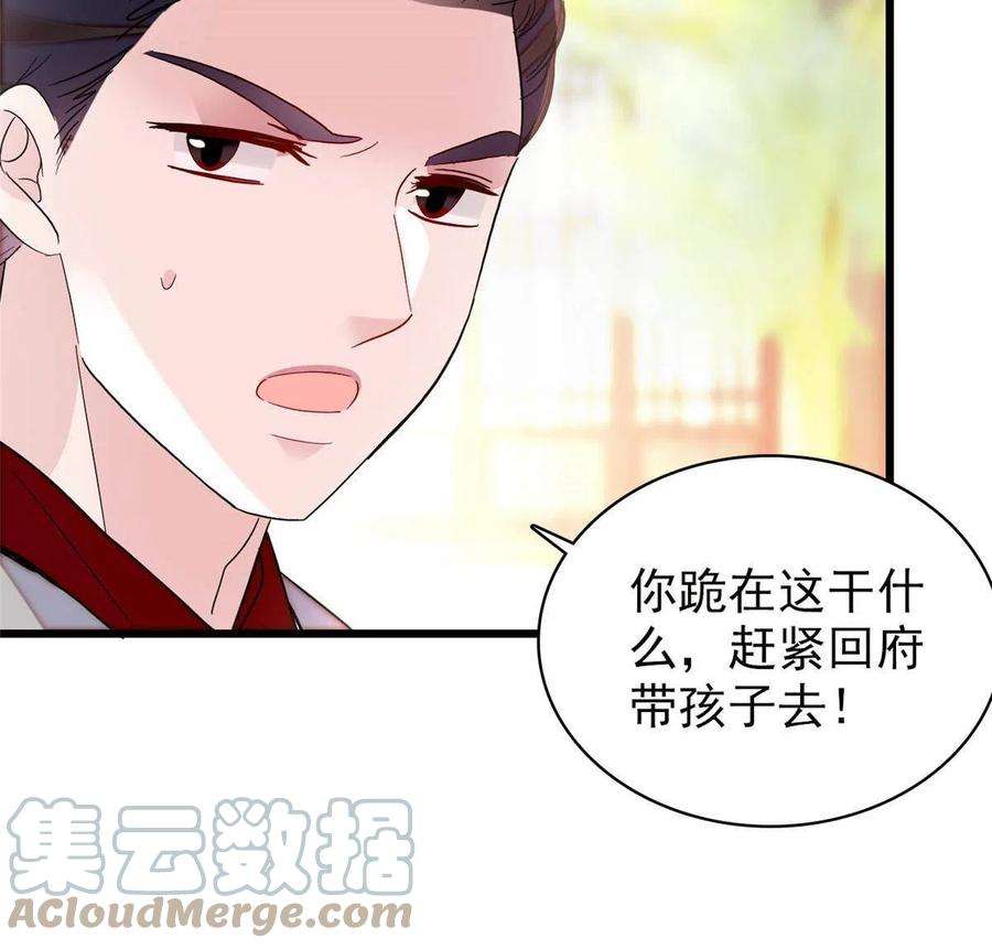 似锦253话 父皇必须死……
