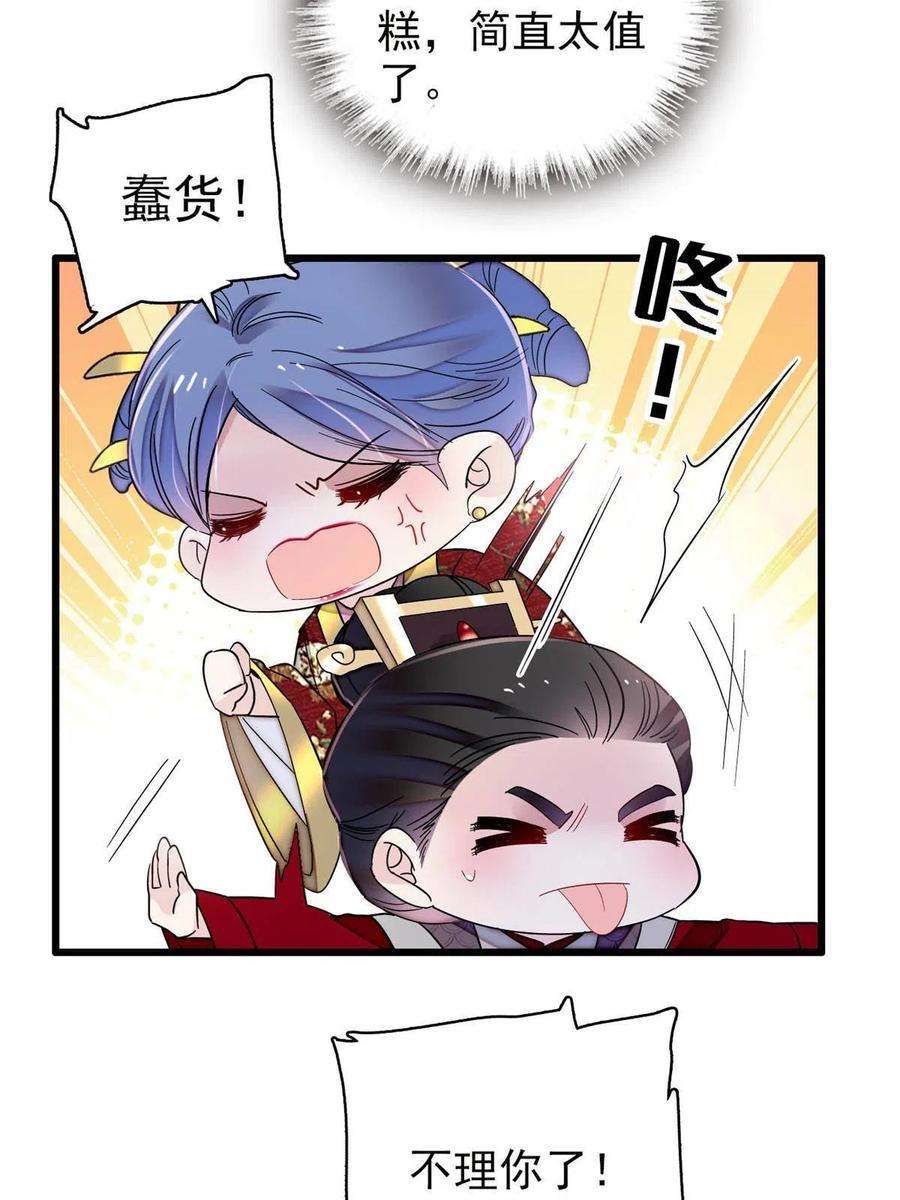 似锦253话 父皇必须死……