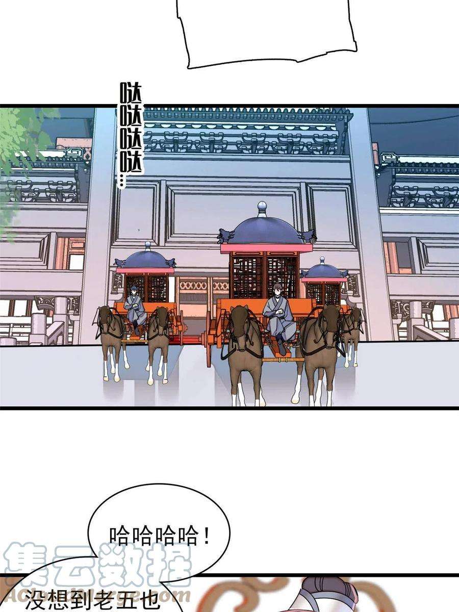 似锦253话 父皇必须死……