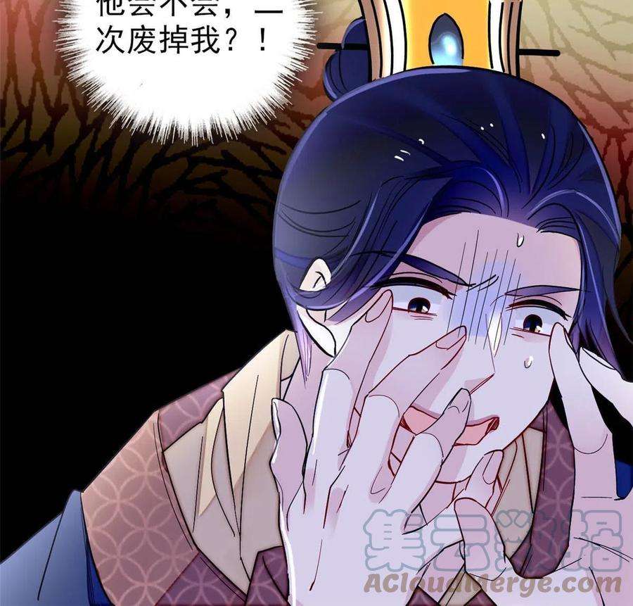 似锦253话 父皇必须死……