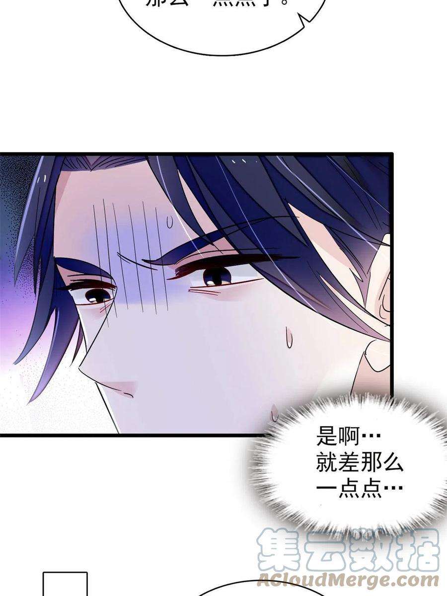 似锦253话 父皇必须死……