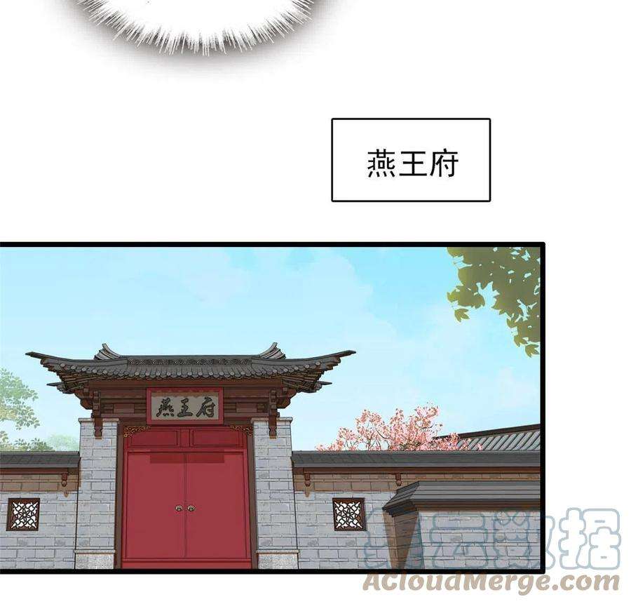 似锦253话 父皇必须死……