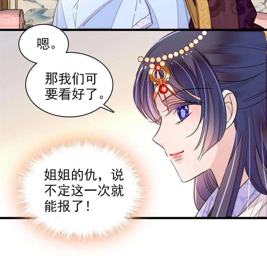 似锦253话 父皇必须死……