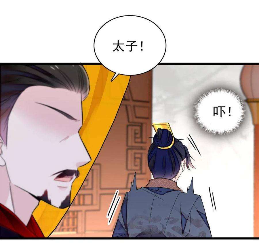 似锦253话 父皇必须死……