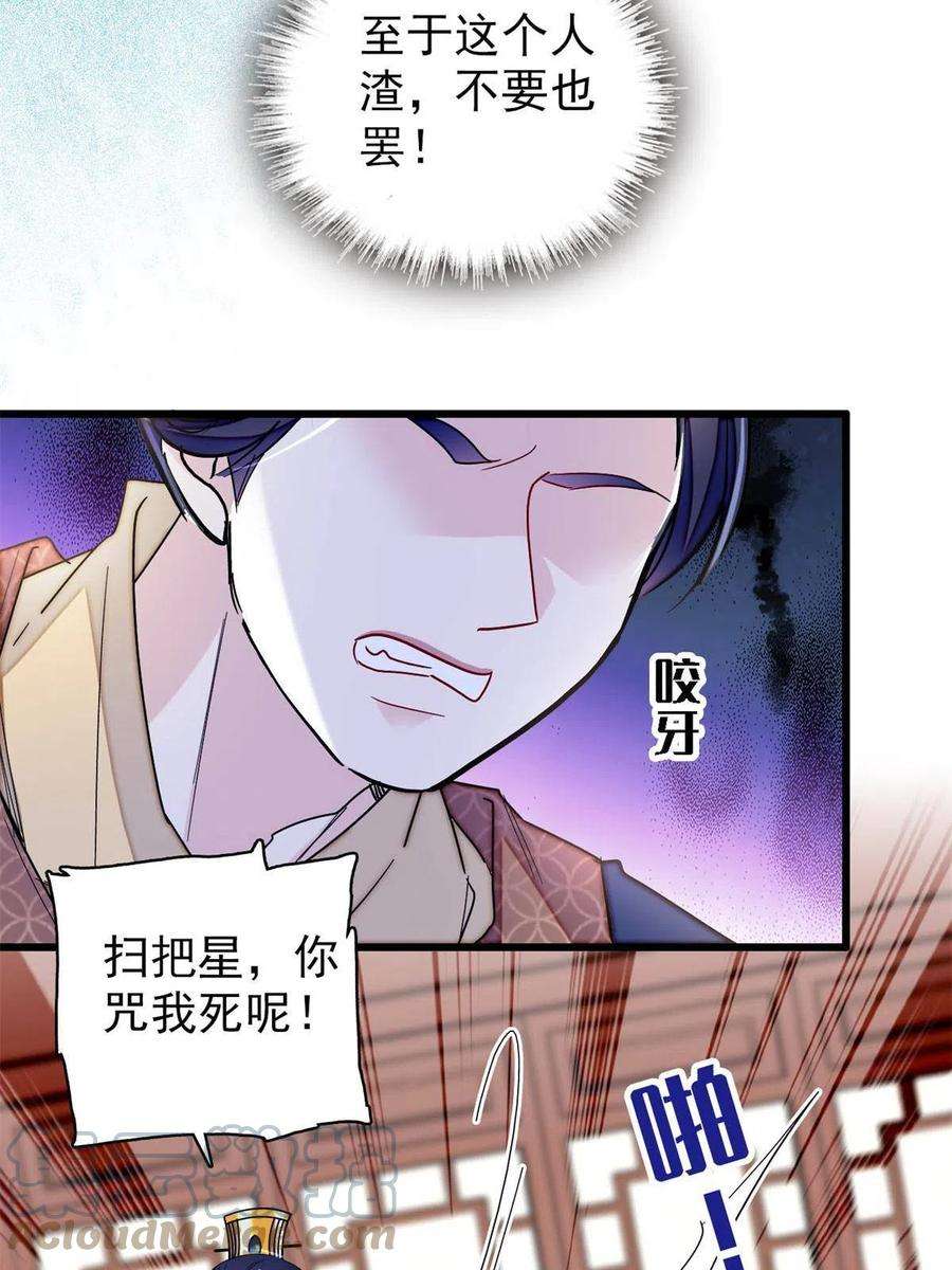 似锦254话 突发心疾
