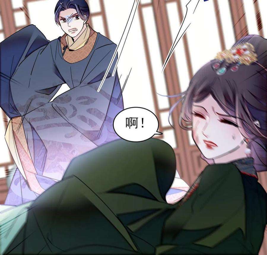 似锦254话 突发心疾