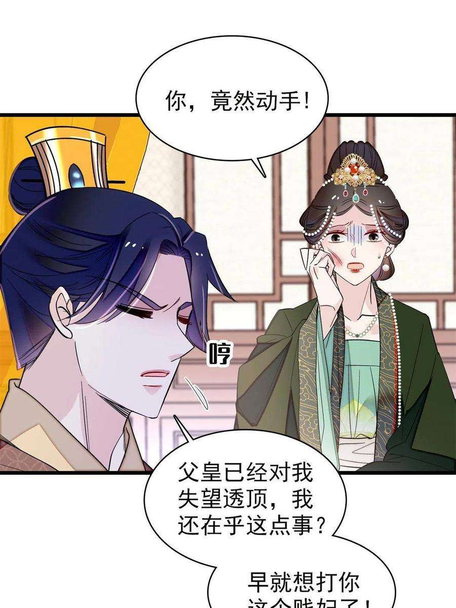似锦254话 突发心疾