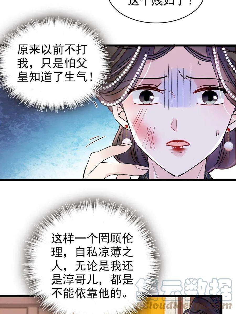 似锦254话 突发心疾