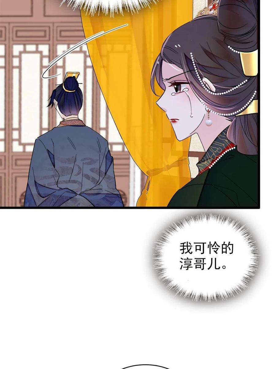 似锦254话 突发心疾