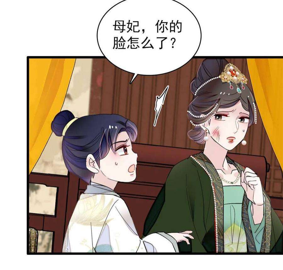 似锦254话 突发心疾