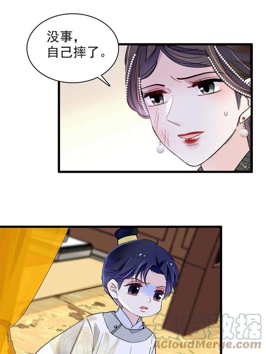 似锦254话 突发心疾