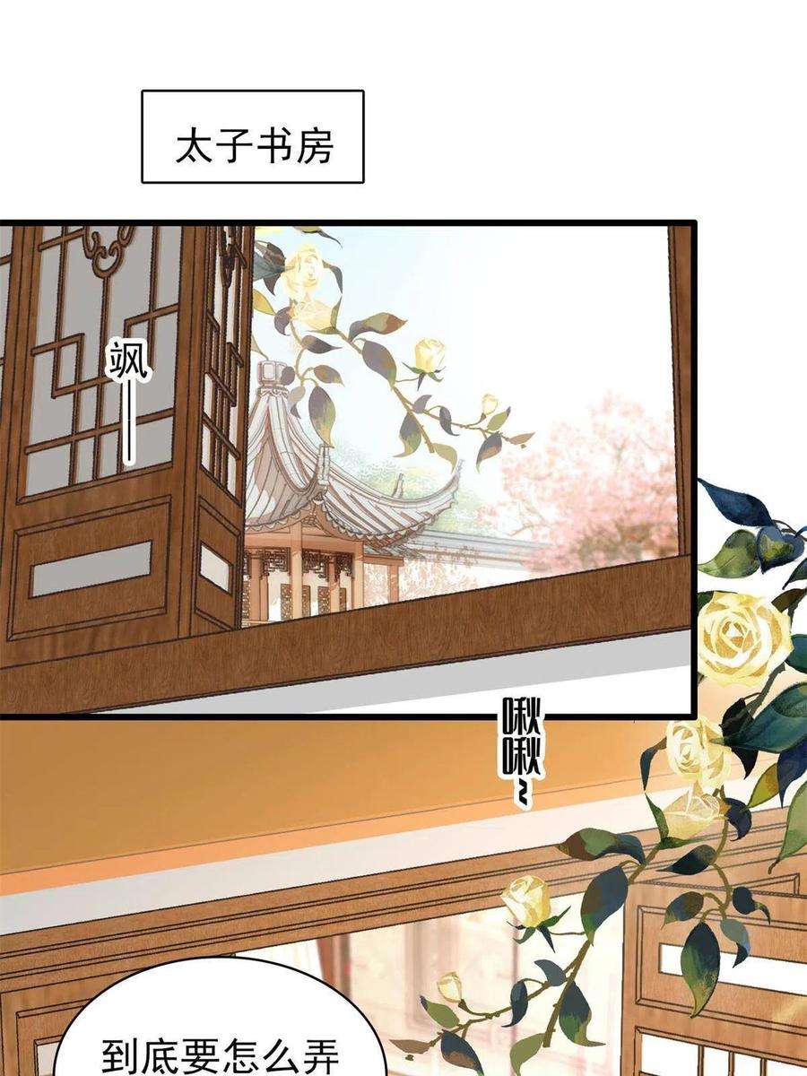 似锦254话 突发心疾