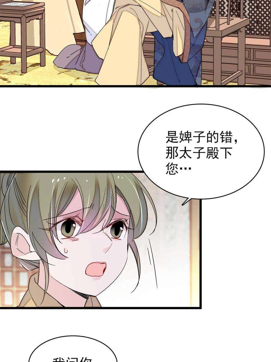 似锦254话 突发心疾