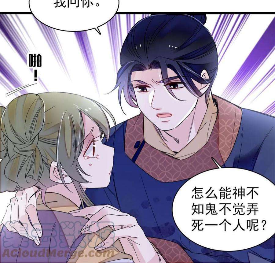 似锦254话 突发心疾