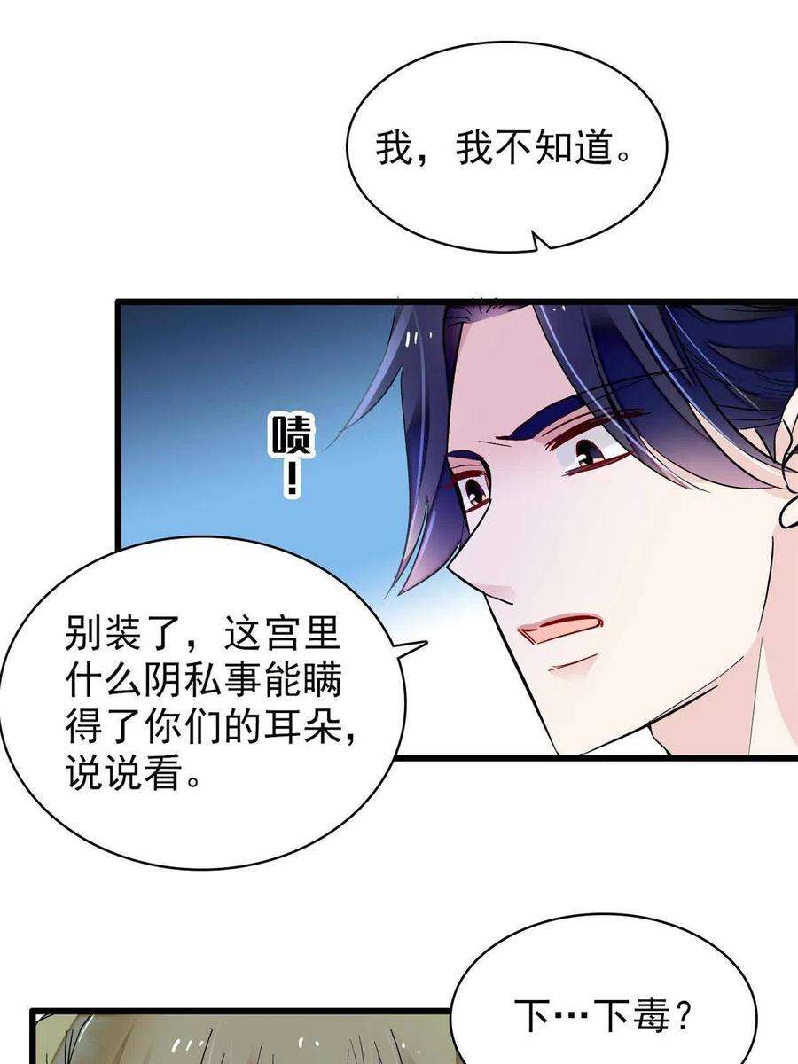 似锦254话 突发心疾