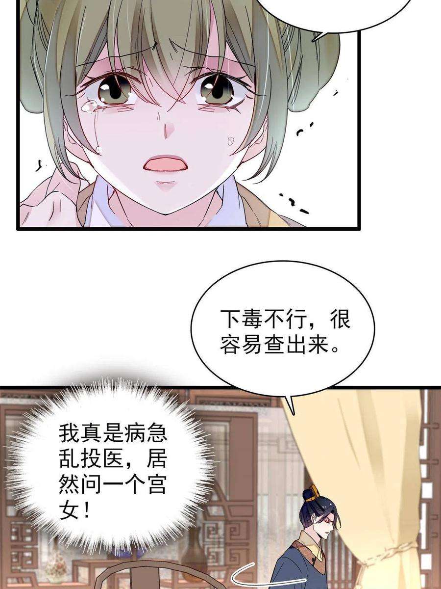 似锦254话 突发心疾