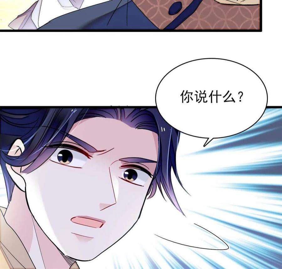 似锦254话 突发心疾