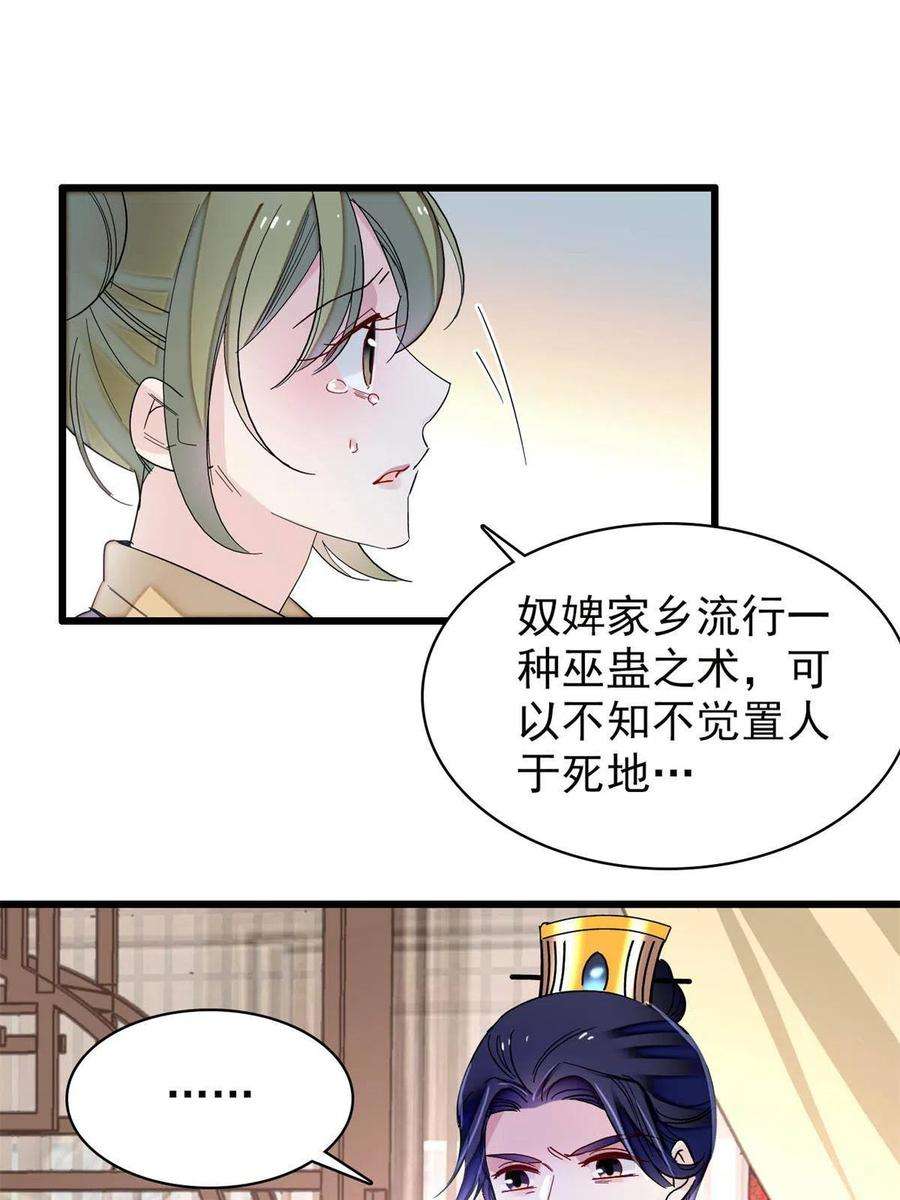 似锦254话 突发心疾