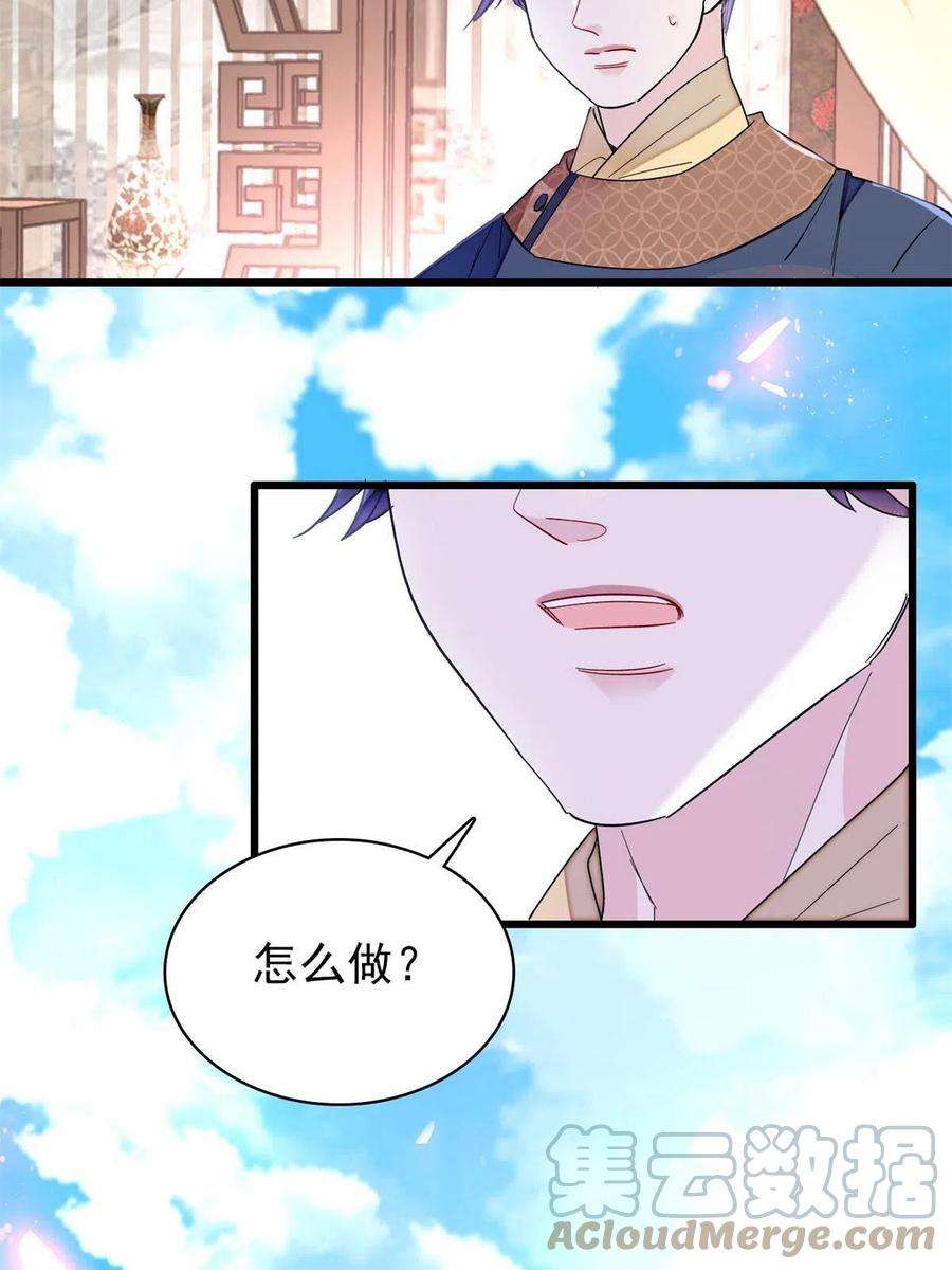 似锦254话 突发心疾